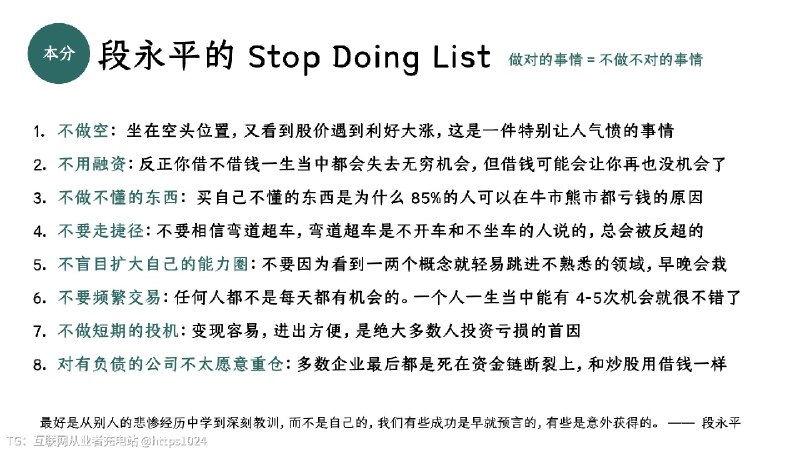 什么时候买入和卖出美股学习段永平的投资策略互联网充电｜优质资源优质内容｜内幕消息什么时候买入和卖出美股学习段永平的投资策略互联网充电｜优质资源优质内容｜内幕消息