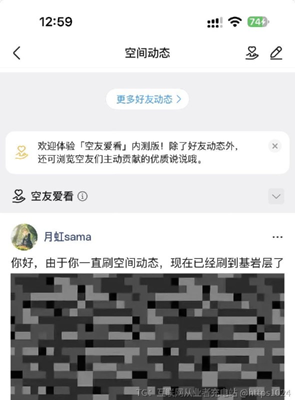 腾讯的那个QQ空间竟然开放了现在在QQ空间可以可以查看陌生人动态了推出了个空友爱看 通过投稿发布类似了微博和X？希望可以盘活QQ空间嘛@