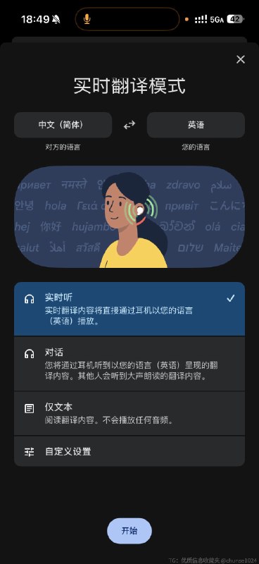 我靠，快下载 Google Translate！！！新版本有点好用了，真的有点离谱