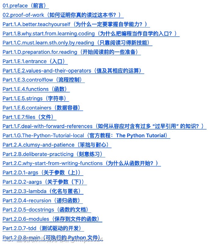 推荐一本开源好书 《自学是门手艺》，程序员和终身学习者都值得一读