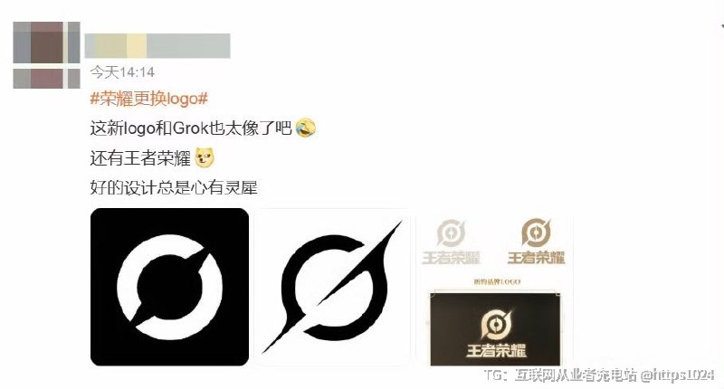 荣耀手机换了新logo🤡是不是和grok 、王者荣耀有点像@