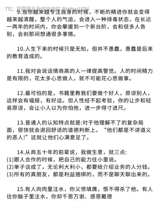 天涯大佬告诉你：这就是世界运行的规律🔗：