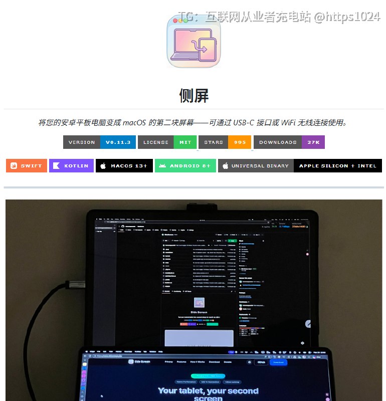闲置的安卓平板别再吃灰了，SideScreen 这个开源工具能让它直接变成 Mac 的第二块屏幕