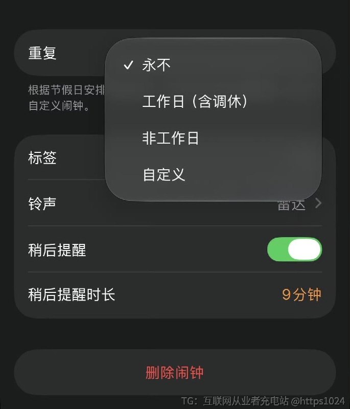 大家今天的 iOS 27 工作日闹钟 考验过关了嘛需要把iPhone 设备的地区改成中国才会出现这个选项@