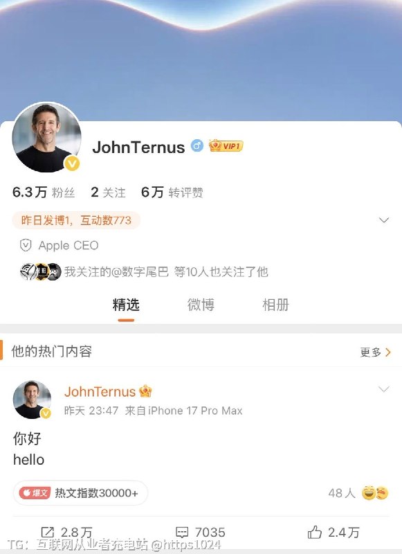 Apple 新CEO火速入驻微博了 🤓@