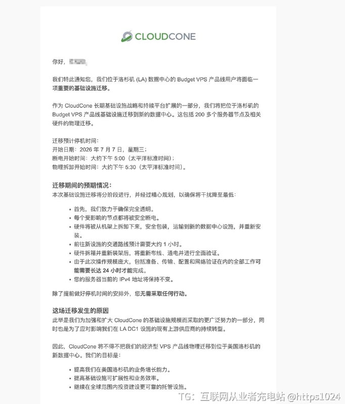 这个点才发邮件说迁移机房🥲@