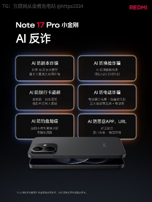 现在安卓手机都开始支持AI反诈了🤓@