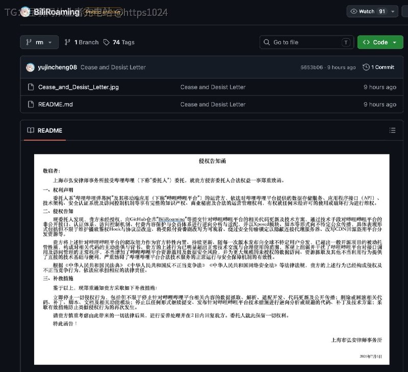 哔哩漫游 已删库 🥶@