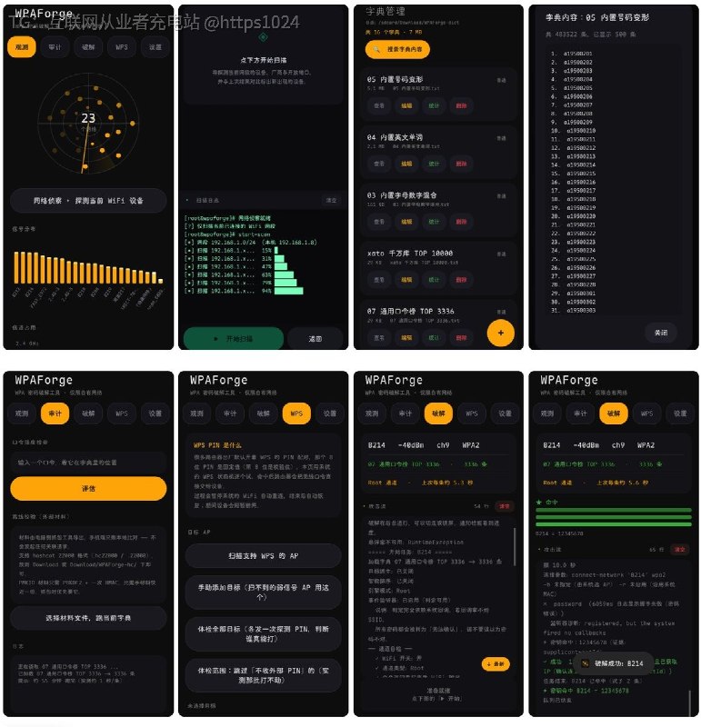 推荐一个开源项目：WPAForge，专门针对 WPA/WPA2 WiFi 密码破解与安全测试
