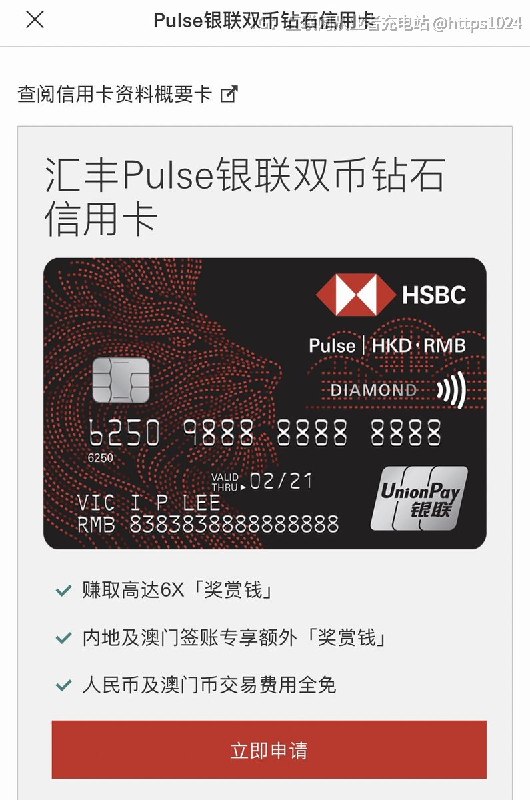 现在大佬们都跑去申请hk汇丰这个卡了吗看了一下年费1800港币🥲@