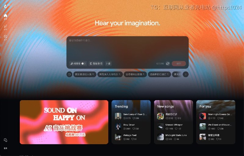 阿里巴巴发布AI音乐模型HappyShrimp中文名：快乐虾米主打通过日常自然语言描述一键生成包含作词、作曲、编曲及演唱的完整歌曲@