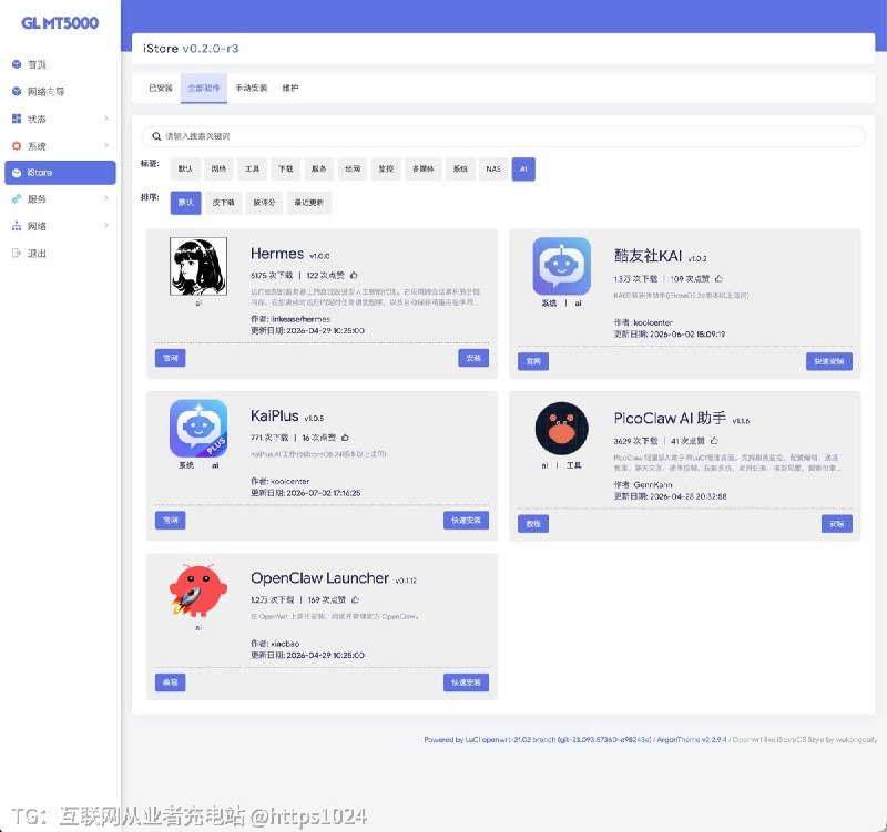 新路由器和iStore 真是太多东西玩了界面什么的都比较好看 慢慢发掘了@