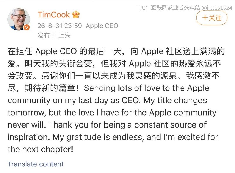 库克担任 Apple CEO 的最后一天发布连时间都是23点59分如果显示秒 那肯定也是59秒吧太苹果细节了@