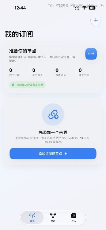 又多了一个🪜订阅转换工具🥸原来小火箭还可以 玩分流规则什么的@