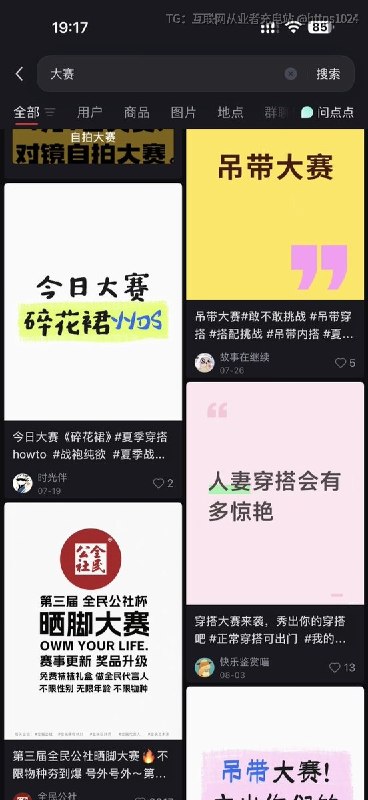 小红书也有大赛的啊🥲@
