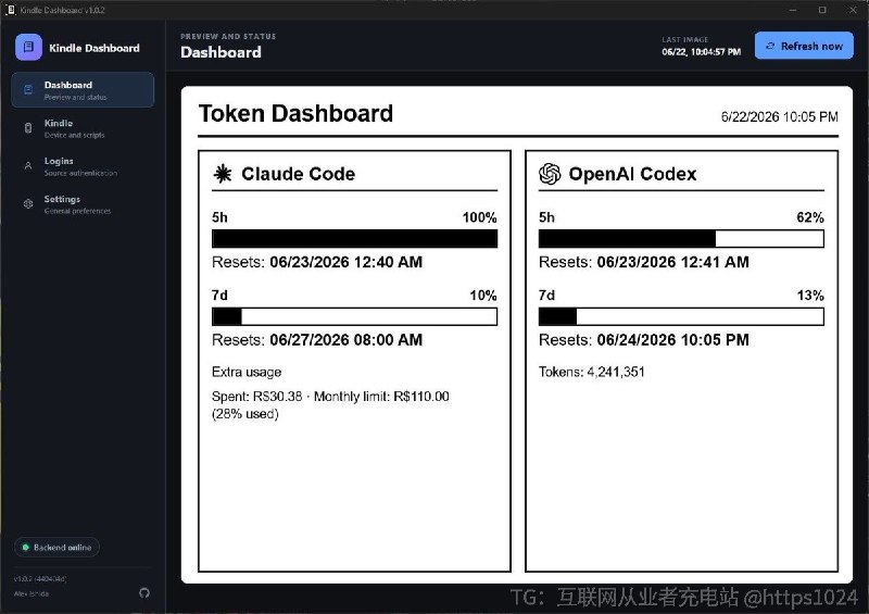 发现一个挺有意思的开源项目：Kindle Dashboard，专门拯救吃灰的老 Kindle