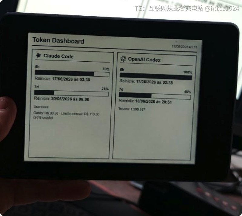 发现一个挺有意思的开源项目：Kindle Dashboard，专门拯救吃灰的老 Kindle