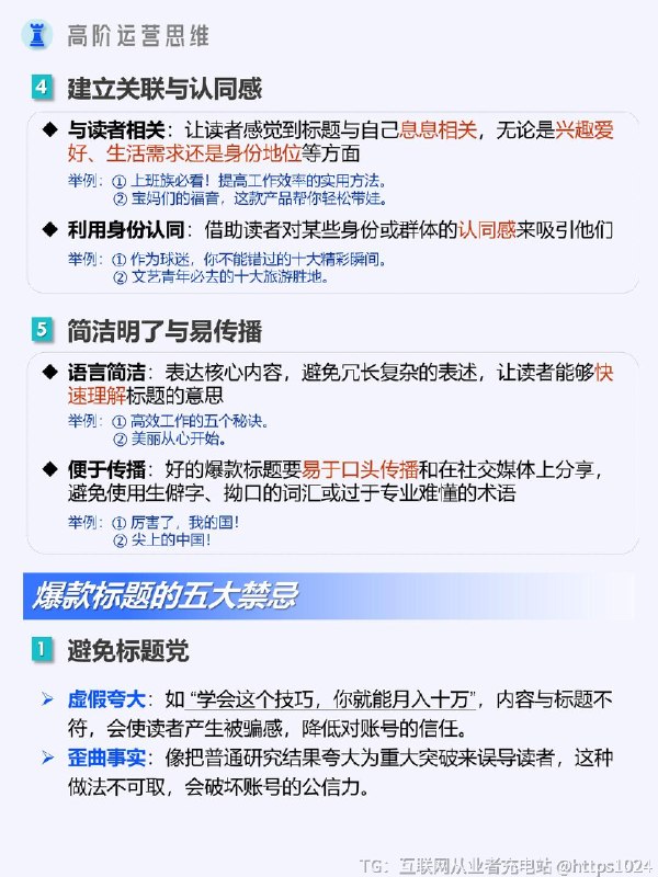 【一篇讲透爆款标的逻辑、禁忌及六大公式】@