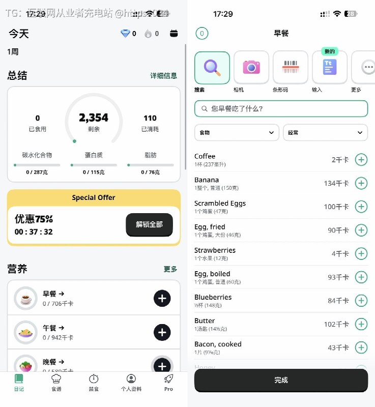 用AI记录饮食这个赛道怎么样目前还有哪些产品APP@