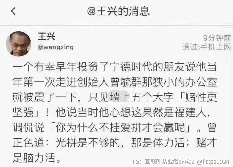 互联网充电｜优质资源优质内容｜内幕消息