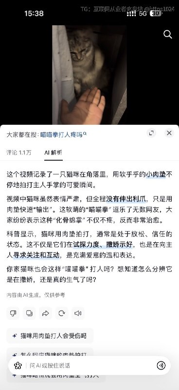抖音短视频也加入AI解析了不够吸引的长视频完播率又减少了🥲@