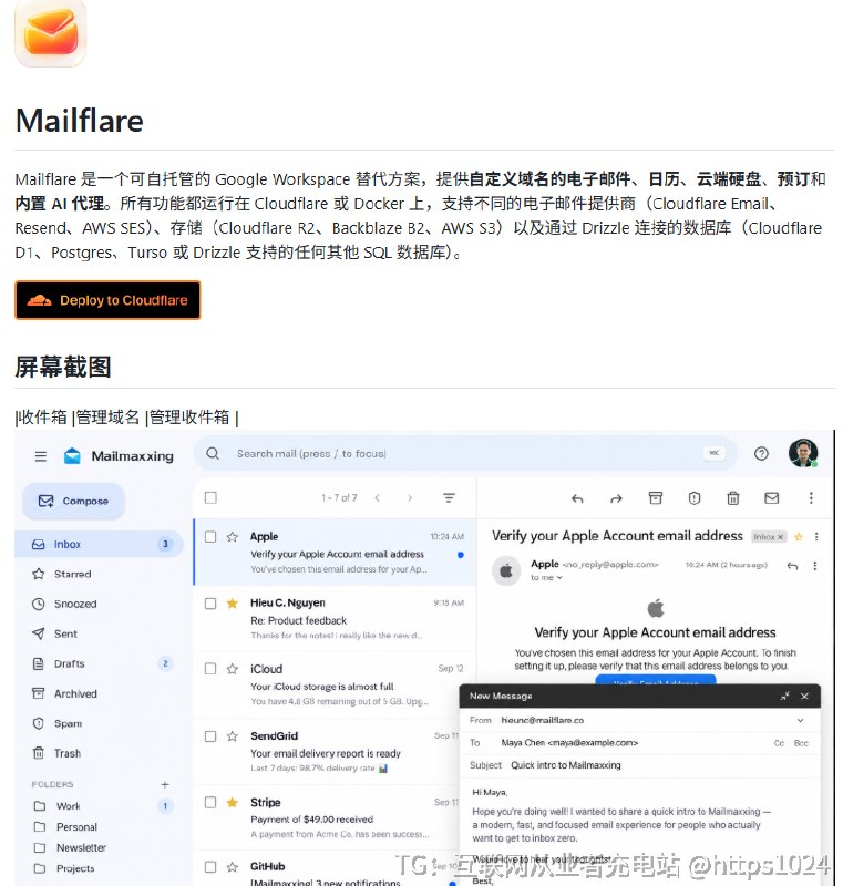 自己的域名邮箱，不养邮件服务器也能搭起来——Mailflare 这个开源项目走的就是这个路子
