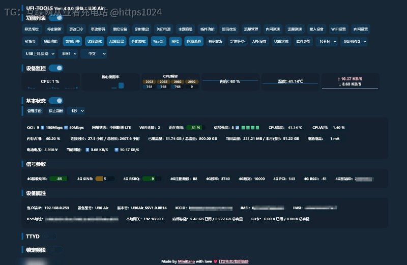 给中兴 T760 系列随身 WiFi（F50、U30 Air 等）补一套比原厂后台更完整的管理界面，把信号监控、锁频锁小区、短信转发、插件扩展和远程维护集中到一个后台里