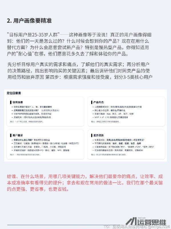 电商运营的运营计划怎么做？@