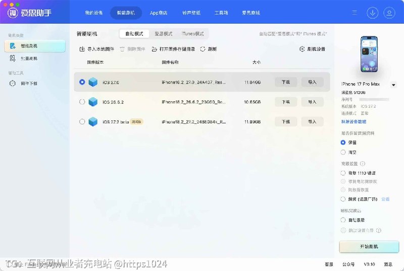 要疯掉了 最近的iOS 27 beta 卡到怀疑人生该不会就我一个卡吧😶‍🌫️下一个正式版什么时候出啊🧵 Thread:我没更新不要更了 我17 pro max的机型最近很卡前几天正式版过来的 后悔极了🥲@