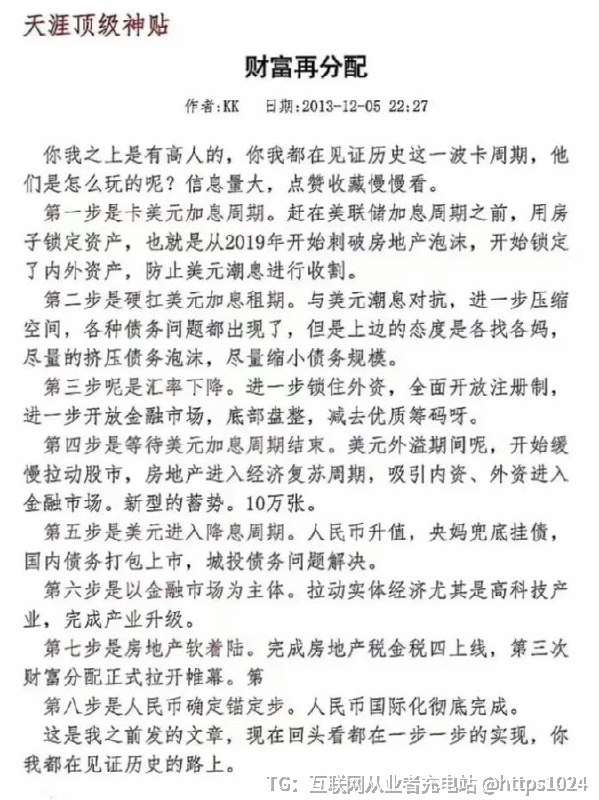 网传特别火的天涯KK神帖