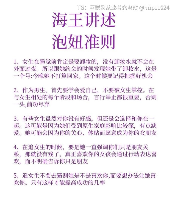 教你们如何泡女大学生（通过这个方法，一年泡了不下20个）第一步：打开抖音第二步：打开你所在城市的大学定位，一所一所多来第三步：刷这个定位里的视频，抖音一般都懂事，给你推送的都是女大学生第四步：一个个去私聊，海量覆盖，美丑都不放过！年轻女孩就没有丑的