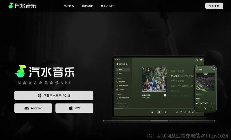 汽水音乐竟然没有提供Mac版本的呢😅@