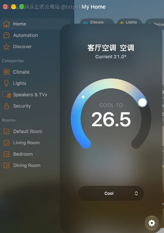 把米家的设备通过Home Assistant 对接到Apple智能家居了 太多设备要处理了🥲 没来得及添加不得不说 Apple 智能家居的UI是真的不错@
