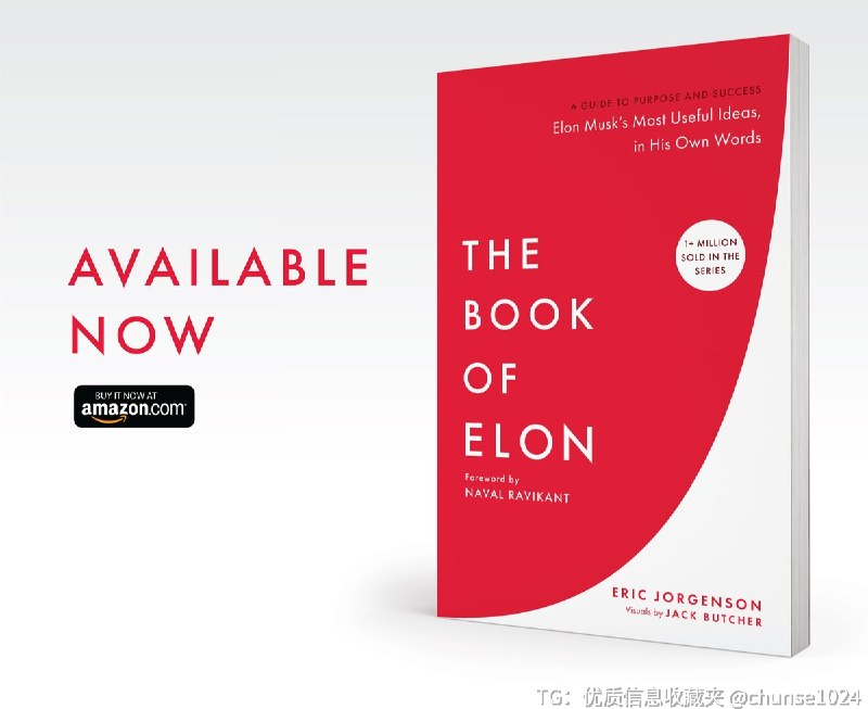 首发：刚刚翻译了《纳瓦尔宝典》作者的新作《埃隆之书》其中整理了马斯克的公开演讲和博客，赶紧看起来😎下载地址（epub & pdf）：