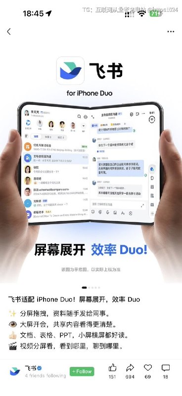 哈哈哈 飞书 比小而美快一步适配iPhone duo嘛@