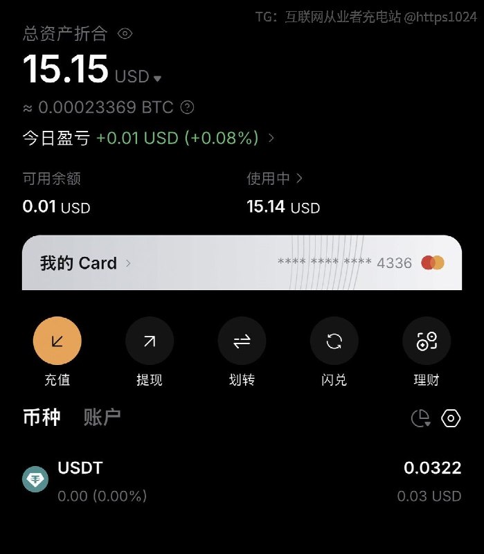 用了一段时间 这个bb卡我发现他们这个卡的后台菜单好复杂每次打开我都不知道我到底还有多少可用余额那个使用中的是干嘛的为啥有时候可用余额0.1我也可以付款成功现在每次付款成功都靠运气🥲不知道啥时候要充值 太乱了了@