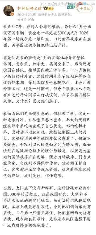 警告：未来3到7年，普通人会非常难熬互联网充电站警告：未来3到7年，普通人会非常难熬互联网充电站