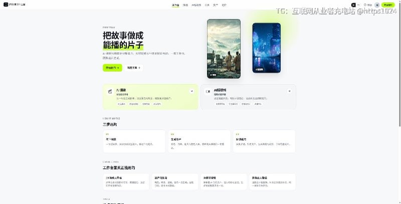 「主/剧本 → 分镜 → 生图 → 生视频 → 成片」这条流水线做成一整套可自托管的开源平台，省掉自己串模型和 FFmpeg 的功夫