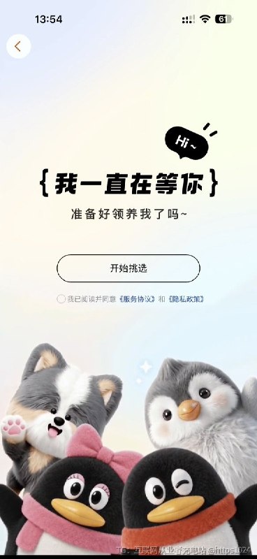QQ宠物强势回归？🤡 腾讯全新QQ宠物上线了而且还接入腾讯Hy3大模型升级为3D毛茸茸的立体形象除了经典的企鹅物种外，还新增了狗狗与蒜头鹅供用户选择，支持自定义昵称与性格设定QQ直接搜 QQ 宠物 就可以了@