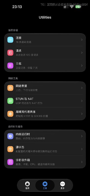 又上架一款🪜上网软件 大家试了嘛@