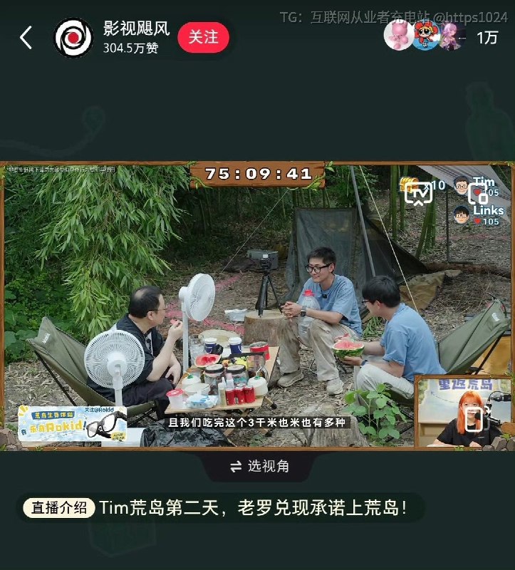 影视飓风 x 老罗上荒岛 🤡@