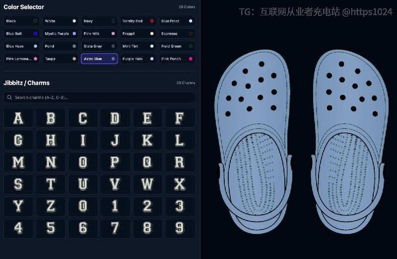 在浏览器里给一双 Crocs 洞洞鞋换颜色、往鞋孔拖字母数字挂件（Jibbitz），实时预览定制效果