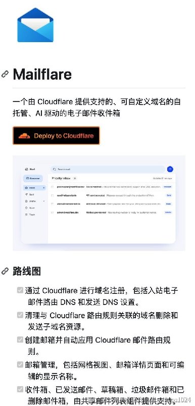 推荐一个开源项目 Mailflare：不用养邮件服务器，也能搭自己的域名邮箱
