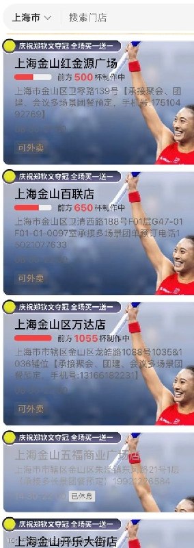 为庆祝代言人郑钦文中网夺冠，霸王茶姬10月12日推出全场买一送一活动，大量用户涌入直接挤崩小程序 ，几百上千单的，有些直接休息了，你们太热情了吧🤤@