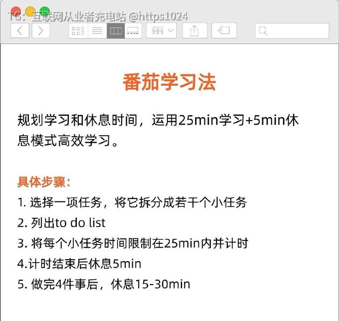 世界上最著名的几种种学习法选择一个适合自己就是最好的费曼学习法🔗：