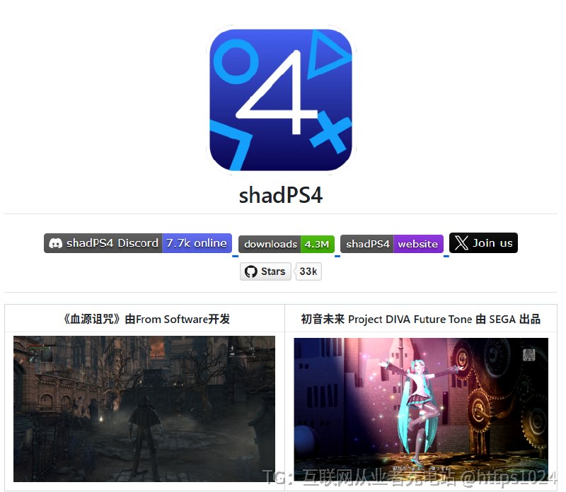 PS4 模拟器圈子里目前最能打的是哪个？shadPS4