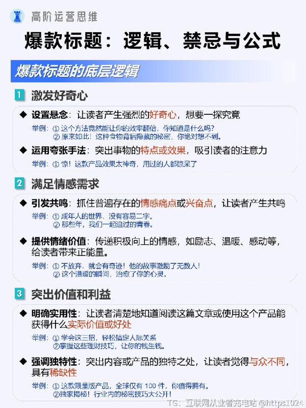 【一篇讲透爆款标的逻辑、禁忌及六大公式】@