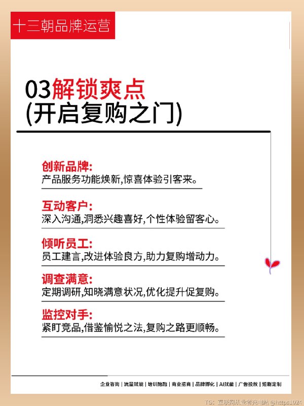 如何找到产品痛点，痒点，爽点，燃点及爆点 这五个点并非孤立存在，而是一个递进和循环的体系：1. 基础： 用痛点和爽点打造产品的核心价值，解决用户的基本问，让产品“有用又好用”