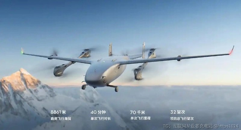 大疆无人机可以飞达8861米高空 超过珠峰了大疆首款垂直起降运载无人机 DJI EV50，今年5月在珠峰北坡飞抵 8861米（超峰顶约12米），配合中国科考队完成极高海拔大气污染物采样任务@