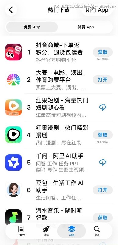 App Store也正式进入字节时代了字节免费app也要霸榜了@